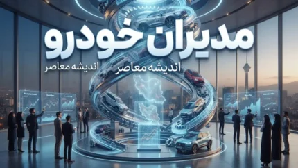 فروش اقساطی مدیران خودرو ۱۴۰۵؛ آخرین شرایط خرید محصولات ام‌وی‌ام