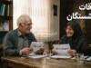 خبر مهم برای بازنشستگان تامین اجتماعی؛ افزایش مزایا، معوقات اردیبهشت و بیمه تکمیلی در جلسه با پزشکیان