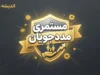 یارانه شهریور ۱۴۰۵ چه زمانی واریز می شود؟ | زمان واریز مستمری مددجویان و یارانه نقدی دهک های اول تا نهم