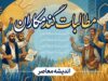 مطالبات گندمکاران تا پایان شهریور ۱۴۰۵؛ آخرین خبر از پرداخت پول گندم و واریز ۱۰۰ همت