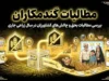 مطالبات گندمکاران | پرداخت ۷۰ درصد انجام شد + مهلت تسویه ۳۰ درصد باقی‌مانده تا پایان شهریورماه و هشدار درباره تأخیر در کشت پاییزه
