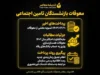 پرداخت معوقات بازنشستگان تامین اجتماعی؛ آخرین خبر از واریز معوقات اردیبهشت ۱۴۰۵ در مهر و آبان