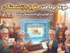 حقوق بازنشستگان تامین اجتماعی شهریور ۱۴۰۵؛ زمان واریز حقوق، معوقات اردیبهشت و فیش حقوقی شهریور