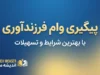 هتل استقلال تهران؛ آدرس، قیمت اتاق‌ها، امکانات و راهنمای رزرو هتل پارسیان استقلال