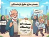 خبر مهم از همسان‌سازی حقوق بازنشستگان مهر ۱۴۰۵؛ آخرین وضعیت متناسب‌سازی، احکام جدید و معوقات