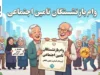 وام بازنشستگان تأمین اجتماعی ۱۴۰۵؛ مبلغ ۶۰ میلیون تومان، شرایط و نحوه ثبت‌نام