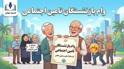 پیامک حقوق شهریور بازنشستگان جنجالی شد؛ تأمین اجتماعی توضیح داد / اگر مبلغ واریزی کمتر از انتظار بود نگران نباشید / حقوق کامل خودکار اصلاح و واریز می‌شود
