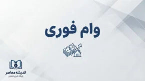 وام دانش آموزی پست بانک ۱۴۰۵ | مبلغ ۵۰ میلیون، شرایط، ثبت نام و نحوه دریافت