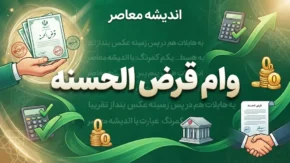 وام ۴۰۰ میلیونی مسکن دهک های ۱ تا ۴ | جزئیات پرداخت اعلام شد / ۲ هزار و ۱۸۸ نفر در نوبت دریافت تسهیلات قرض الحسنه