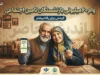 وام ۶۰ میلیونی بازنشستگان تامین اجتماعی ۱۴۰۵؛ شرایط ثبت نام، اقساط و زمان واریز