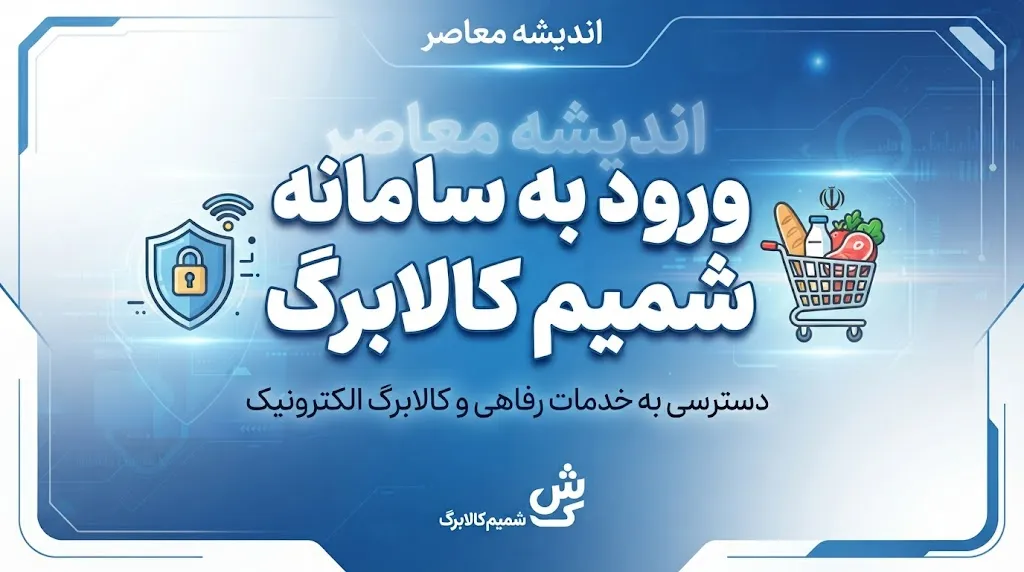 تمدید مهلت ثبت اطلاعات کالابرگ به دلیل خرابی سامانه | احتمال تمدید از سوی سازمان برنامه و بودجه / انتظار تمدید مهلت ثبت اطلاعات کالابرگ در بازه جدید از سوی دولت