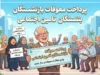 خبر فوری پرداخت معوقات بازنشستگان ۱۴۰۵ | معوقات فروردین واریز شد؛ آخرین وضعیت معوقات اردیبهشت