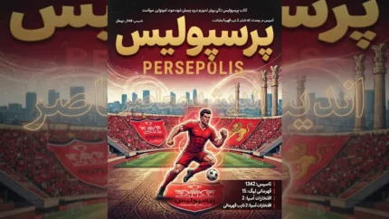 نتیجه بازی پرسپولیس و خیبر خرم‌آباد؛ تساوی بدون گل در لیگ برتر