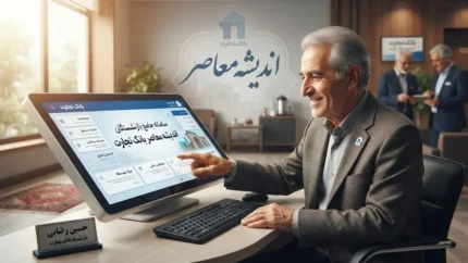 پروفایل بازنشستگان بانک تجارت ۱۴۰۵ | آدرس جدید سامانه و نحوه ورود به پروفایل / پروفایل بازنشستگان بانک تجارت | ورود به سامانه و دریافت فیش حقوقی / سامانه پروفایل بازنشستگان بانک تجارت ۱۴۰۵ | مشاهده فیش حقوقی و خدمات غیرحضوری