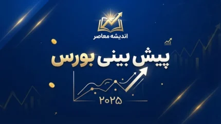 پیش بینی قیمت طلا و دلار فردا دوشنبه ۲۷ مهر ۱۴۰۵؛ دلار ارزان می‌شود یا برمی‌گردد؟ آخرین وضعیت طلای ۱۸ عیار و سکه