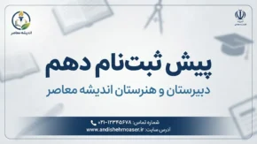 پیش ثبت نام دهم ۱۴۰۵-۱۴۰۶ آغاز شد؟ | زمان، شرایط و نحوه ثبت نام پایه دهم در مای مدیو