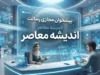 تعویض رمز اول کارت رسالت ۱۴۰۵؛ آموزش تغییر رمز کارت به‌صورت غیرحضوری