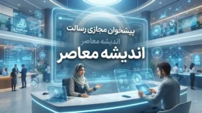 پیشخوان مجازی رسالت | ورود به پیشخوان مجازی بانک رسالت و ثبت درخواست وام