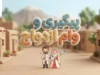 پیگیری وام ازدواج سریع و فوری ۱۴۰۵؛ استعلام وضعیت وام با کد رهگیری