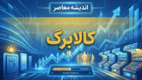 خبر فوری کالابرگ ۱۴۰۵ | رئیس‌جمهور: رقم کالابرگ قطعاً افزایش خواهد یافت / پزشکیان در نشست با بازنشستگان از تصمیمات سازنده برای معیشت و سلامت آنان خبر داد / هنوز زمان اجرا و میزان افزایش مشخص نیست و مبلغ فعلی یک میلیون تومان باقی مانده است