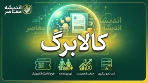 کالاهای مشمول کالابرگ ۱۴۰۵؛ فهرست کامل ۱۱ قلم کالا و نحوه خرید