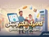 مطالبات فروشگاه های کالابرگ تسویه شد | واریز هفتگی مطالبات فروشگاه ها ادامه دارد