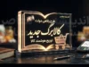 شارژ کالابرگ کد ملی ۳، ۴، ۵ و ۶ امروز ۲۵ شهریور ۱۴۰۵ | کالابرگ یک میلیونی چه کسانی شارژ شد؟ / کالابرگ امروز ۲۵ شهریور ۱۴۰۵ شارژ شد | کد ملی های مشمول مرحله دوم را ببینید / زمان شارژ کالابرگ شهریور ۱۴۰۵ | کد ملی ۳ تا ۶ امروز اعتبار گرفتند