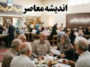 کانون بازنشستگان تامین اجتماعی | آخرین خبر از مطالبات، حقوق، معوقات و بیمه تکمیلی بازنشستگان