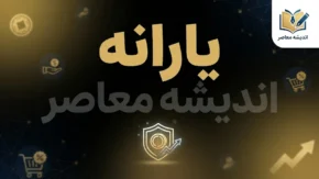 یارانه مهر ۱۴۰۵ | زمان واریز یارانه مهر، مبلغ یارانه دهک‌های ۱ تا ۹ و آخرین خبر