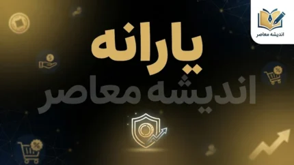 مبلغ قطعی یارانه مهر ۱۴۰۵ مشخص شد؟ | رقم یارانه دهک‌های اول تا نهم، مبلغ خانوار و زمان واریز