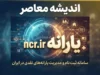 ncr.ir یارانه؛ آموزش کامل ورود به سامانه ثبت احوال برای جداسازی خانوار و دریافت یارانه ۱۴۰۵