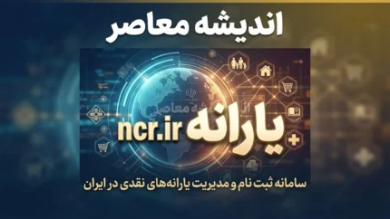 اخبار فوری یارانه و مستمری | واریز مستمری شهریور مددجویان بهزیستی و کمیته امداد انجام شد / مجموع ۱۲ هزار و ۵۶۱ میلیارد تومان به حساب مددجویان واریز شد / مستمری بهزیستی مستقیم و از امروز قابل برداشت است