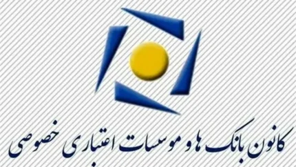 ساعت کاری جدید بانک‌های خصوصی | شعب بانک‌های خصوصی شنبه تا چهارشنبه از ۷:۳۰ تا ۱۴ و پنجشنبه‌ها از ۷:۳۰ تا ۱۳ پذیرای مشتریان خواهند بود / این تصمیم با هدف مدیریت مصرف انرژی و پایداری شبکه برق و گاز اتخاذ شده است