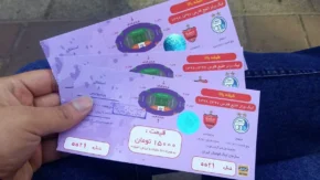 فوتبال تیکت؛ سامانه بلیت فروشی فوتبال ۱۴۰۵ و آخرین اخبار فروش بلیت بازی‌ها