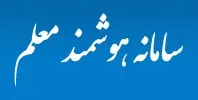 لینک ورود به سامانه بیمه معلم فرهنگیان