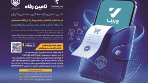 اعتبار خرید زودهنگام برای بازنشستگان تأمین اجتماعی فعال شد | از بیستم هر ماه معادل مستمری خالص خرید کنید / تسویه خودکار هنگام واریز حقوق