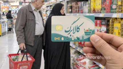 تمدید مهلت ثبت درخواست افزایش اعتبار کالابرگ + جزئیات جدید ثبت‌نام، سامانه رسمی و زمان‌بندی کد ملی در ۲۴ مهر ۱۴۰۵