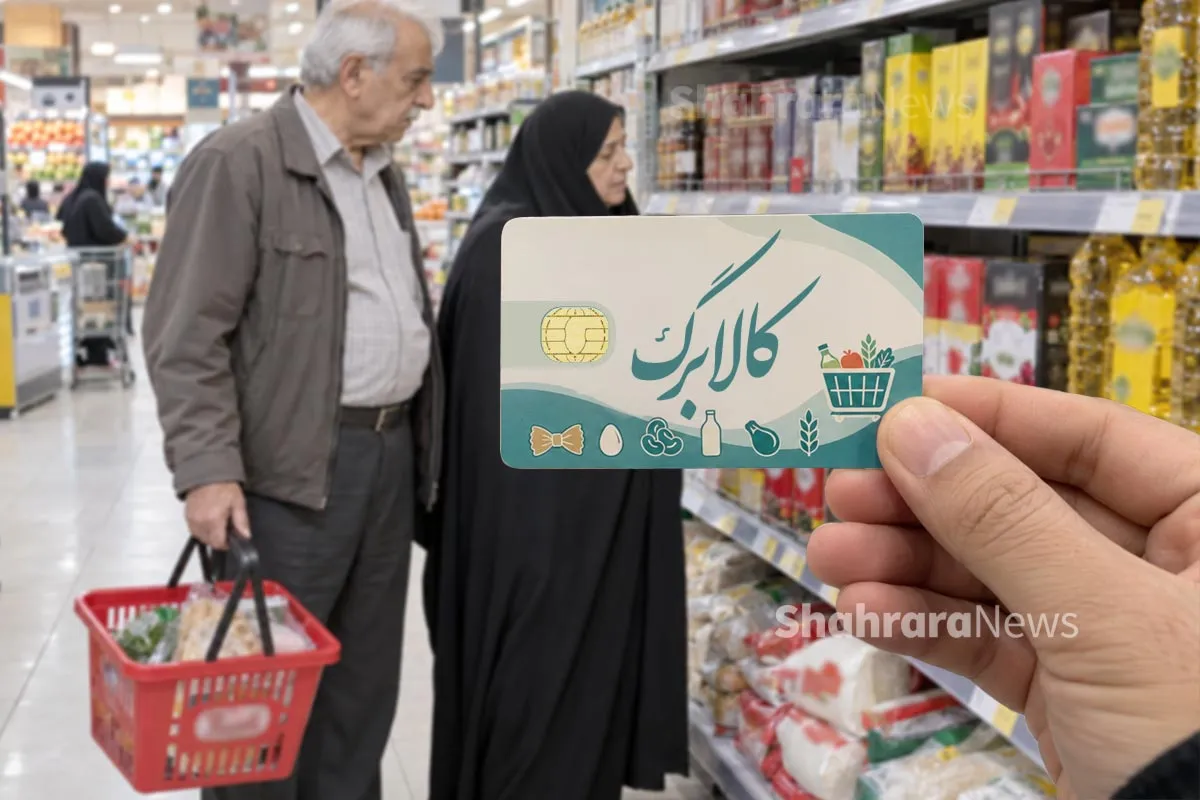 تمدید مهلت ثبت درخواست افزایش اعتبار کالابرگ + جزئیات جدید ثبت‌نام، سامانه رسمی و زمان‌بندی کد ملی در ۲۴ مهر ۱۴۰۵