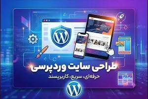 ۱. ابزارهای سئو وردپرس