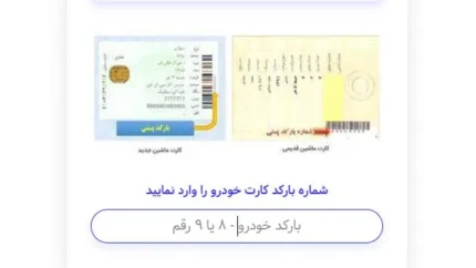 اعتراض به جریمه رانندگی در سال ۱۴۰۵؛ لینک سامانه راهور، مهلت قانونی و مدارک لازم