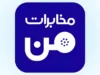 خرید حجم اینترنت مخابرات در سال ۱۴۰۵؛ راهنمای افزایش حجم و خرید بسته اینترنت از سامانه مخابرات من