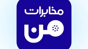 لینک ورود به پنل کاربری فیبر نوری مخابرات چیست؟