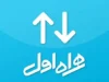 کد بسته اینترنت نامحدود همراه اول در مهر ۱۴۰۵؛ روش فعال‌سازی بسته شبانه و شرایط استفاده