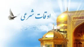 زمان اذان مغرب امروز پنجشنبه ۲۳ مهر ۱۴۰۵؛ ساعت دقیق اذان به افق شهرهای مختلف