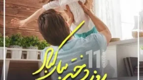 روز جهانی دختر ۱۴۰۵ چه روزی است؟ تاریخ دقیق ۱۹ مهر، شعار سال ۲۰۲۶ و اهداف این مناسبت
