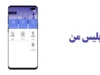 پرداخت قبض جریمه با موبایل در سال ۱۴۰۵؛ راهنمای استعلام خلافی خودرو و تسویه آنلاین