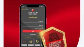 موبایل بانک ملت ۱۴۰۵؛ لینک دانلود همراه بانک، نسخه آیفون و راهنمای فعال‌سازی