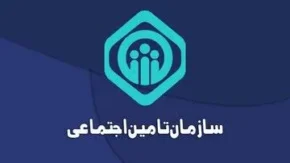 لیست خدمات درمانی تأمین اجتماعی برای بیمه‌شدگان؛ راهنمای کامل نوبت‌دهی، نسخه الکترونیک و هزینه‌های درمان