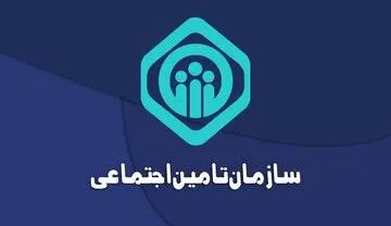 مشاهده جمع کل سوابق بیمه تأمین اجتماعی ۱۴۰۵؛ راهنمای ورود به سامانه، محاسبه سال‌های بیمه و دریافت ریز سوابق