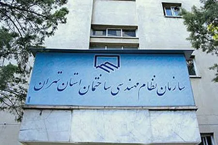 آدرس سایت رسمی نظام مهندسی ساختمان چیست؟